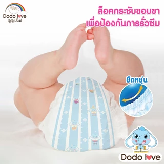 ยกลัง 3 แพ็ค ผ้าอ้อมสำหรับเด็ก กางเกงผ้าอ้อมสำเร็จรูป Size S-2XL บางเบา แห้งสบาย ไม่อับชื้น DODOLOVE SUPER DRY