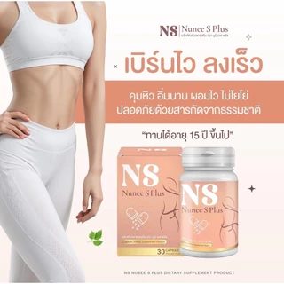 🔥พร้อมส่งNS PLUS ตัวเดียวกันกับHKT 🔥อาหารเสริมของแท้!!คุมความหิวได้ดีมาก (1กระปุก30แคปซูล)