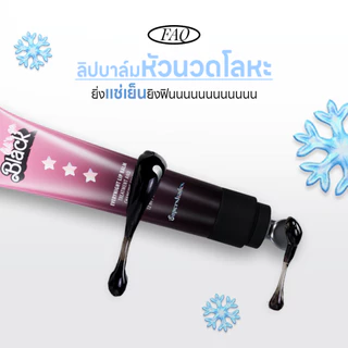 SuperShades Let's Go Black ลิปบาล์มดำเปลี่ยนสี พร้อมหัวนวดสุดฟิน เสกปากชมพู เปลี่ยนสีปากตามค่า pH