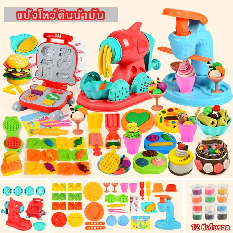 【ราคาถูก COD】แป้งโดว์ดินน้ำมัน ดินเบา ชุดไอติม ของเล่นเด็ก ทำอาหาร ขนม ปั้นตุ๊กตาน่ารัก แม่พิมพ์ดินน้ำมันสำหรับเด็ก - รูปที่ 2