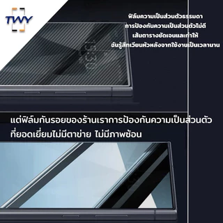 TWY JS-01 ฟิล์มกระจก กันมองแบบใส เต็มจอ for Samsung สแกนนิ้วมือ S24 ultra S22 plus S23 plus S21 plus