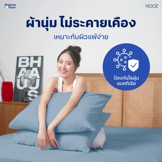 Nooz Play เซ็ต ผ้าปูที่นอน สัมผัสนุ่ม ทำจากผ้าไมโครฟิลด์ 100% ผ้าห่ม มีให้เลือก 5 สี แมชได้หลายโทนห้อง รุ่น Bedding Set