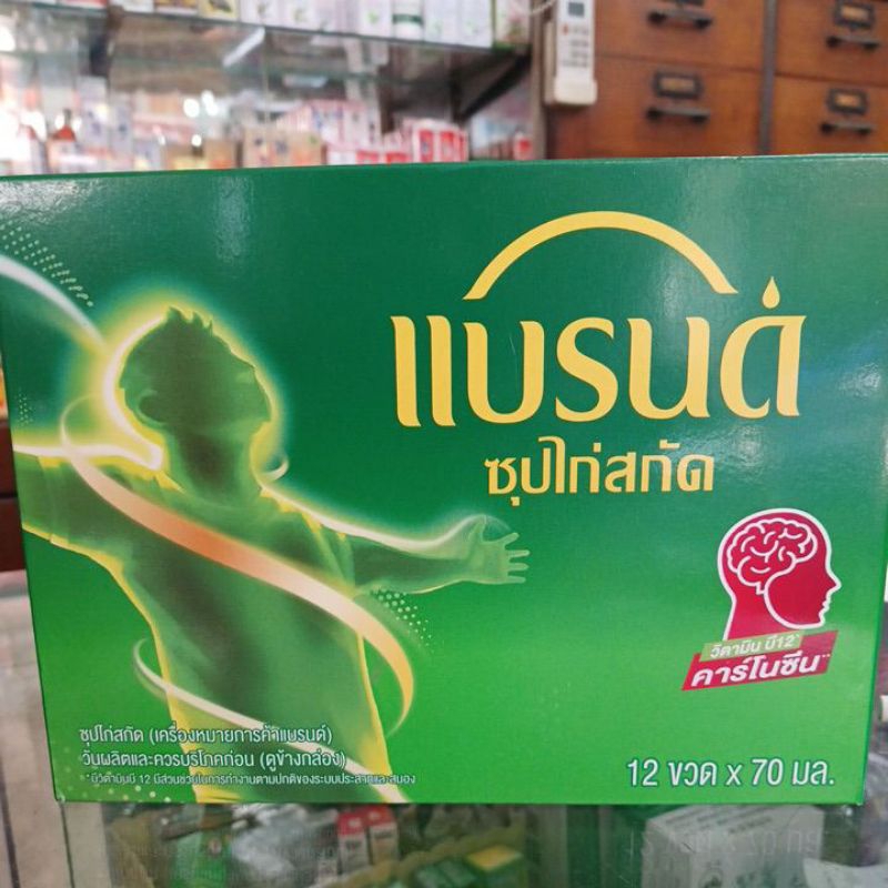 แบรนด์ซุปไก่ขนาด70มล.ขนาด12ขวดต่อกล่องราคาดีงาม พร้อมส่ง สินค้าใหม่ล่าสุด