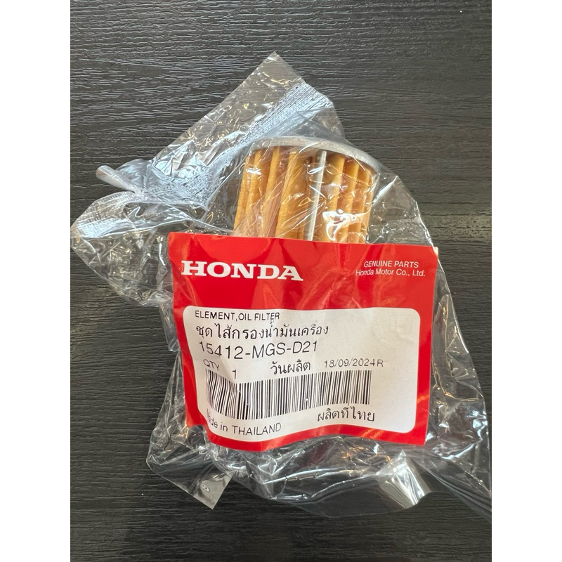 กรองน้ำมันเครื่อง CT125,C125,Monkey,Dax125,Grom,Nt1100,Crf1100,Xadv,Nc750x