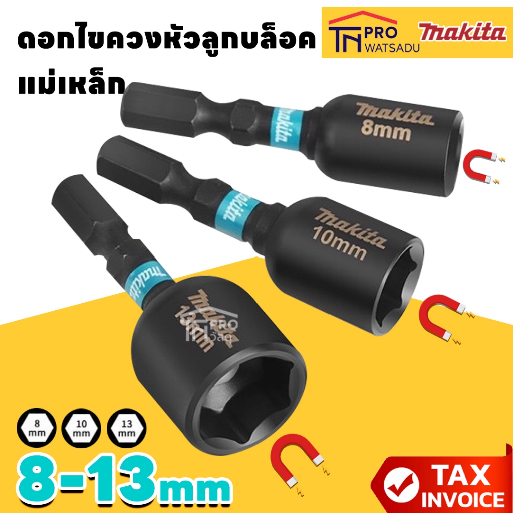 MAKITA ดอกไขควงหัวบล๊อก Magnet nutsetter MAKITA 8-13 mm  E-08816 | E-08822 | E-08838 BLACK