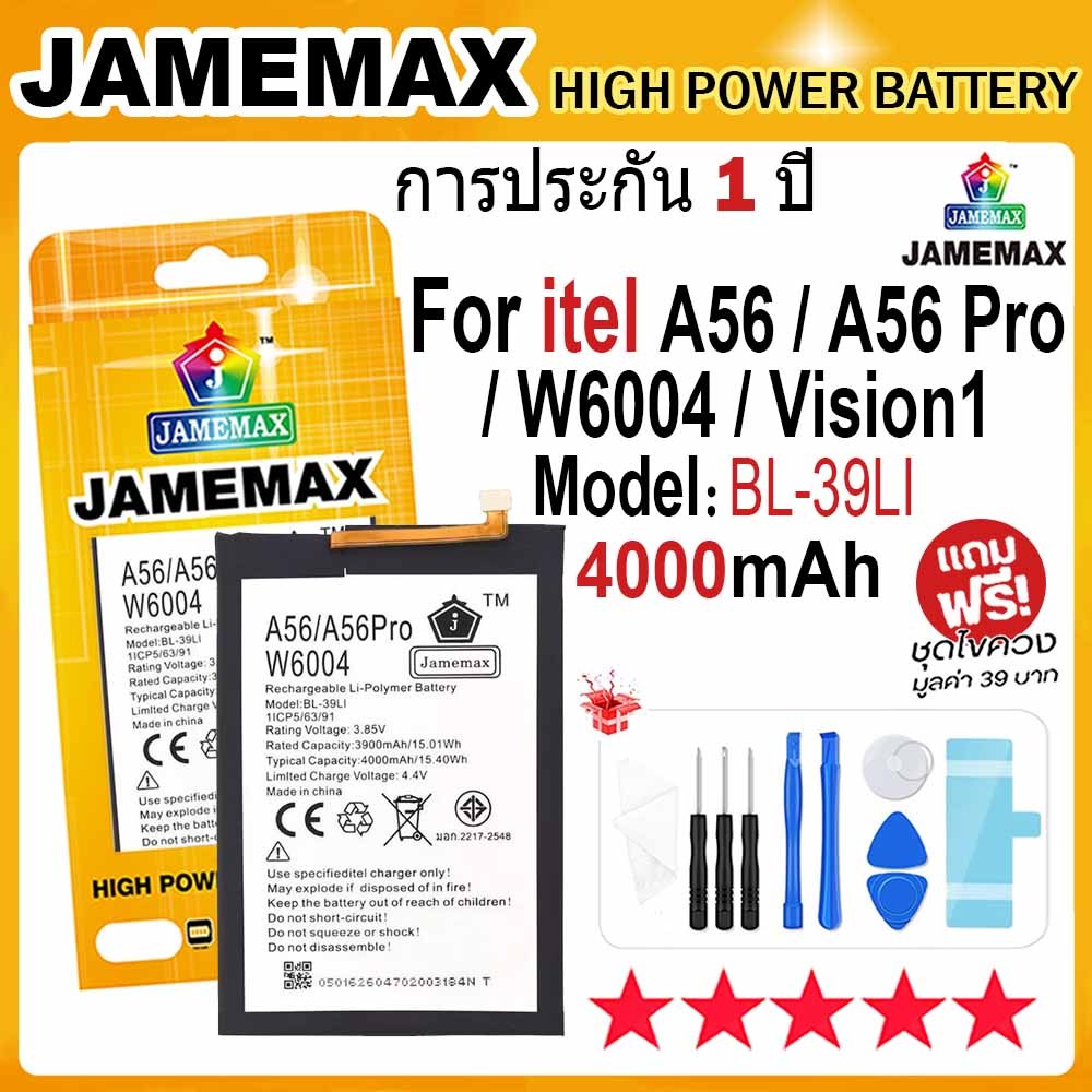 JAMEMAX แบตเตอรี่ itel A56 / A56 Pro / W6004 / Vision1 Battery Model BL-39LI (4000mAh) ฟรีชุดไขควง hot!!!