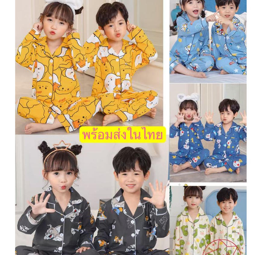 ชุดนอนเด็ก 3-14 ปี คอปก มีกระดุม มีกระเป๋าหน้า ชุดนอนเด็กผู้ชาย ชุดนอนเด็กผู้หญิง ชุดนอนเด็กโต ชุดนอนแขนยาว 980