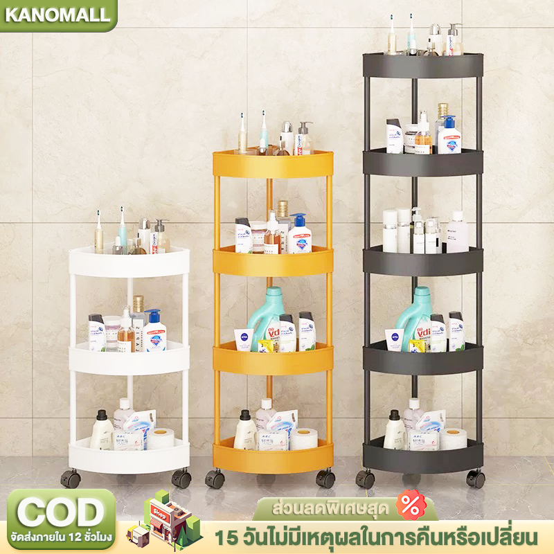 KANO ชั้นวางของในห้องน้ำ3/4/5ชั้น ชั้นวางของในห้องน้ำ กันน้ำกันสนิม มีล้อเลื่อนเคลื่อนย้ายได้คุณภาพ แข็งแรง มากคะกันน