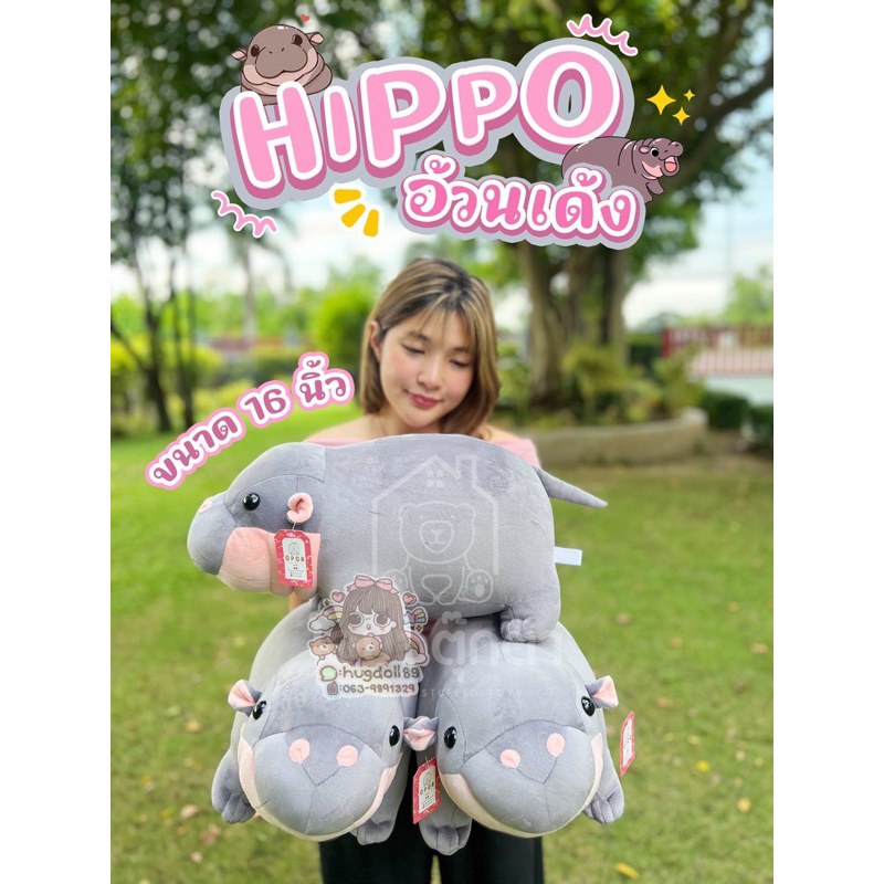 น้อนฮิปโปหมูเด้ง คอเป็นชั้นๆ ผ้านุ่มงานสวยเป้ะ ขนาด16นิ้วแบบใหม่มาเพิ่มอีกแล้วค่ะ