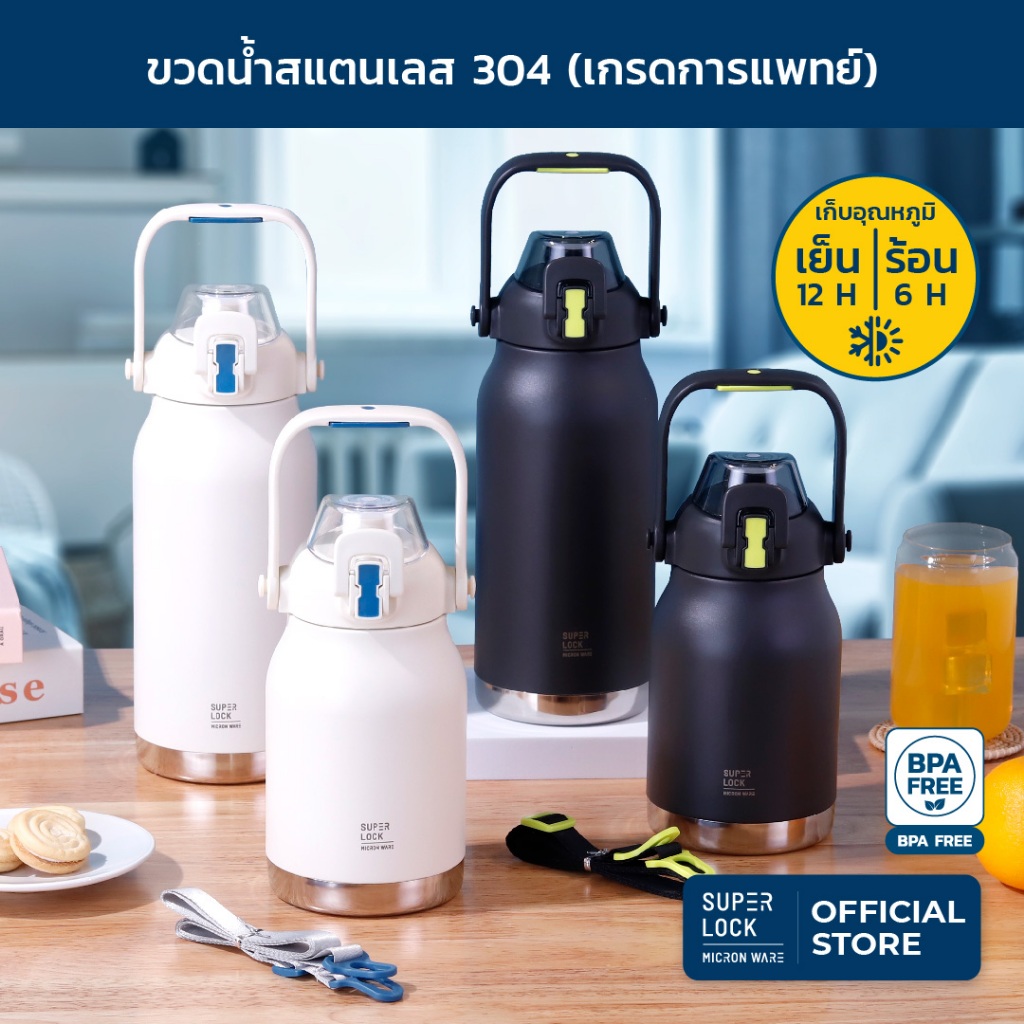 Super Lock ขวดน้ำสเตนเลส 304 ขวดน้ำเก็บอุณหภูมิ ขนาด 900 - 1400 ML Stainless Steel Bottle ขวดน้ำเก็บความเย็น S159-S160
