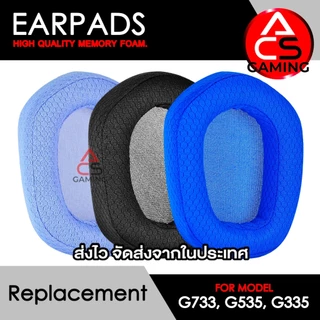 ACS ฟองน้ำหูฟัง (หลายรูปแบบ) ใช้งานร่วมกับหูฟัง Logitech รุ่น G733 / G535 / G335 Gaming Headset Memory Foam Earpads