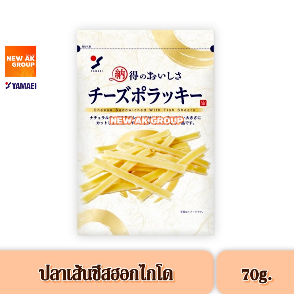 Yamaei Cheese Pollacky Premium - ปลาเส้นสอดไส้ชีส แบบพรีเมียม 65 กรัม