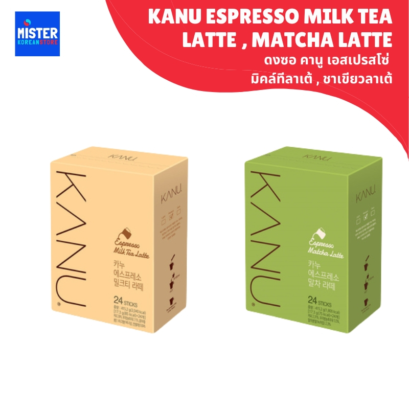 ดงซอ คานู เอสเปรสโซ่ มิคล์ทีลาเต้ , ชาเขียวลาเต้ KANU ESPRESSO MILK TEA LATTE , MATCHA LATTE 카누 라떼