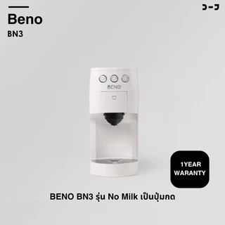เครื่องชงกาแฟเอสเพรสโซ BENO BN3 & BN3 MILK Touch – เครื่องชงกาแฟแคปซูล และกาแฟบด ในเครื่องเดียว