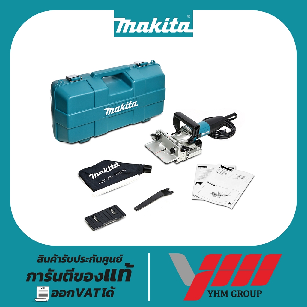 เครื่องเซาะร่อง 4" MAKITA PJ7000 (มีระบบกำจัดฝุ่น) มากีต้า เซาะร่องไฟฟ้า เซาะร่องไม้  4 นิ้ว