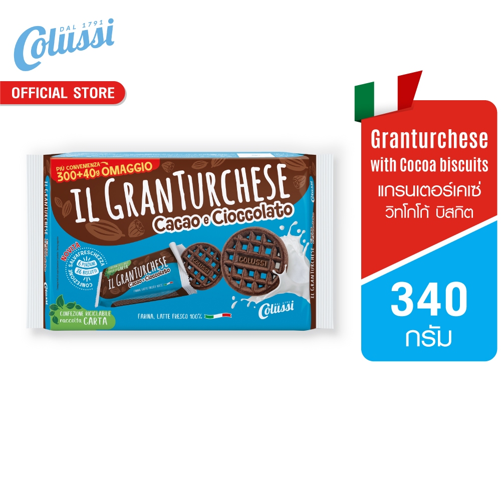โคลุสซี่ แกรนเตอร์เคเซ่ วิทโกโก้ บิสกิต 340ก. l Colussi Granturchese with Cocoa biscuits 340g.