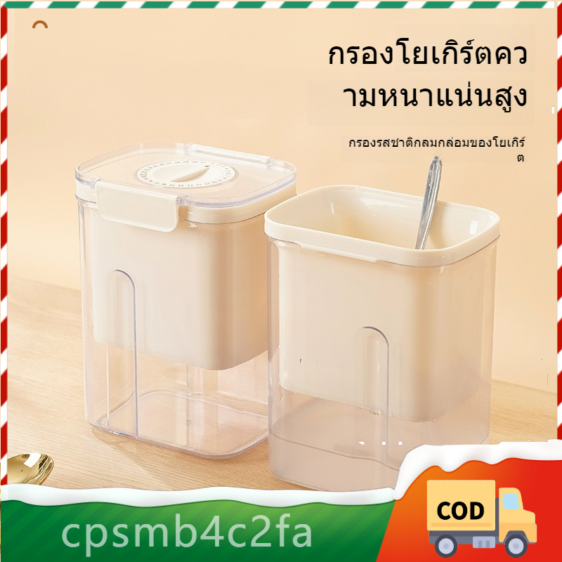 LIVE อยู่ ลด 30% เครื่องทํากรีกโยเกิร์ต ที่กรองกรีกโยเกิร์ต ชีส ที่ทำกรีกโยเกิร์ต ตัวแยก นมถั่วเหลือง เวย์