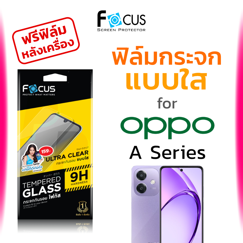 Focus ฟิล์มกระจก ไม่เต็มจอ ใส Oppo A16K A17 A17K A18 A38 A3 A5 A5i A6 Pro A5X A3x A58 A78 A98 4G 5G