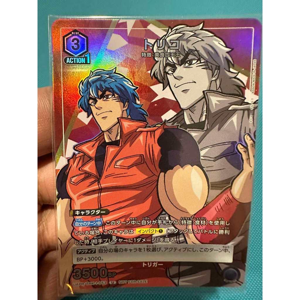 PR-U Toriko UAPR/TRK-1-053 การ์ด Union Arena ระดับ Promo จากเรื่อง Toriko