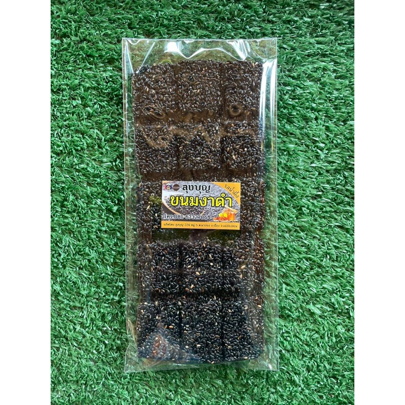 ขนมงาดำตัด(งาดำล้วนรสน้ำผึ้ง) ขนาด80กรัม สูตรหวานน้อย