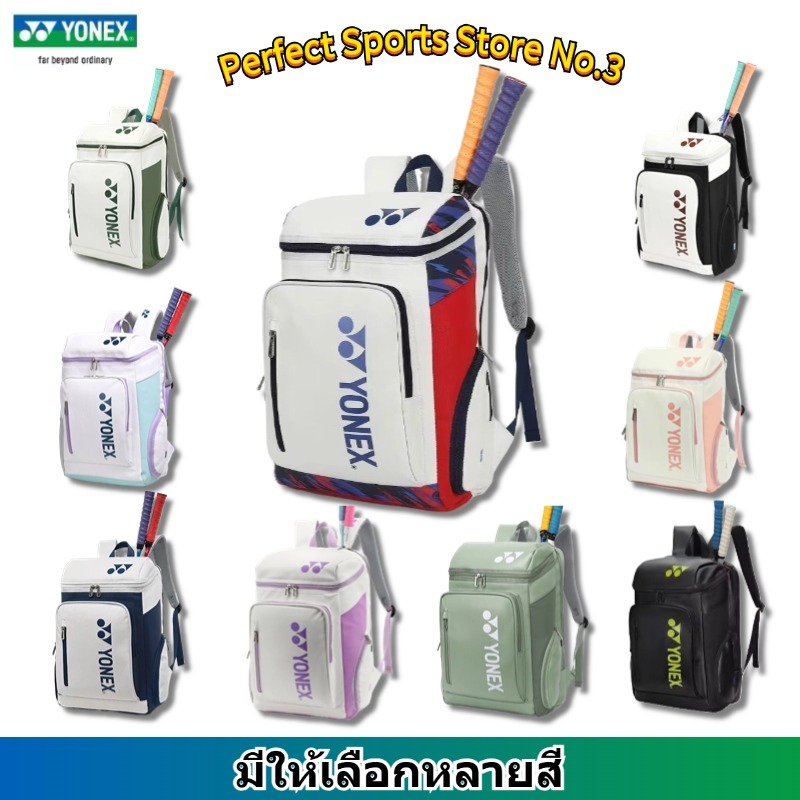 แท้ ซีรีส์ 1408ใหม่ โยเน็กซ์ กระเป๋าไม้แบดมินตัน โยเน็กซ์ Yonex Badminton Bag กระเป๋าเป้สะพายหลัง
