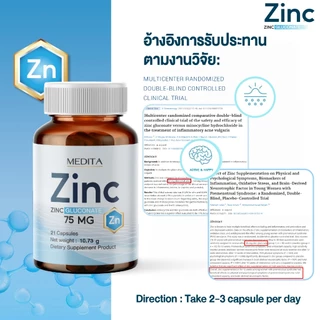 [ 3 ซอง ] MEDITA​ ZINC​ GLUCONATE 75​ mg​ 1 กระปุก + MEDITA GLUTA กลูต้า กระปุก + MEDITA​ COLLAGEN Q10 1 กระปุก