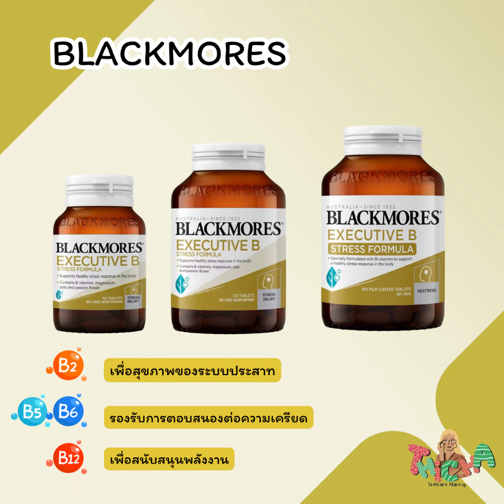 โค้ดไลฟ์ลด✅Blackmores Executive B Vitamin B Stress Support Tablets 62,125,160 tb.