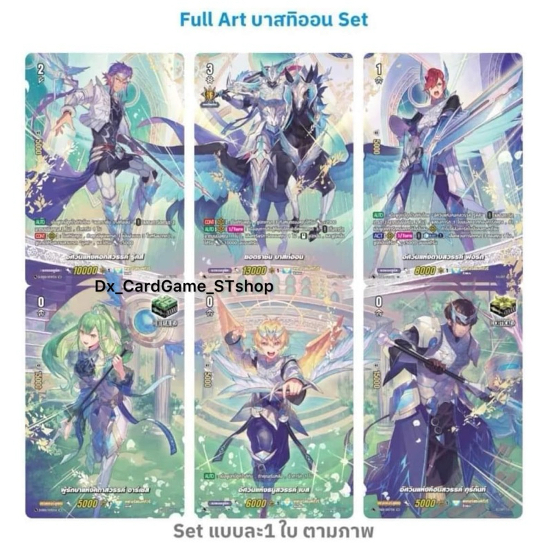 แวนการ์ด OverDress Set SP บาสทิออน เคเทอร์แซงค์ทัวรี 6 ใบ Full Art Vanguard D