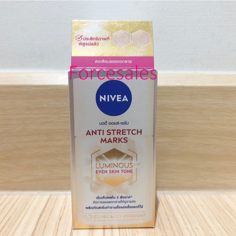 Nivea Luminous 630 นีเวีย ลูมินัส 630 บอดี้ ออยล์-เซรั่ม แอนตี้ สเตรช มาร์คส์ 100 มล