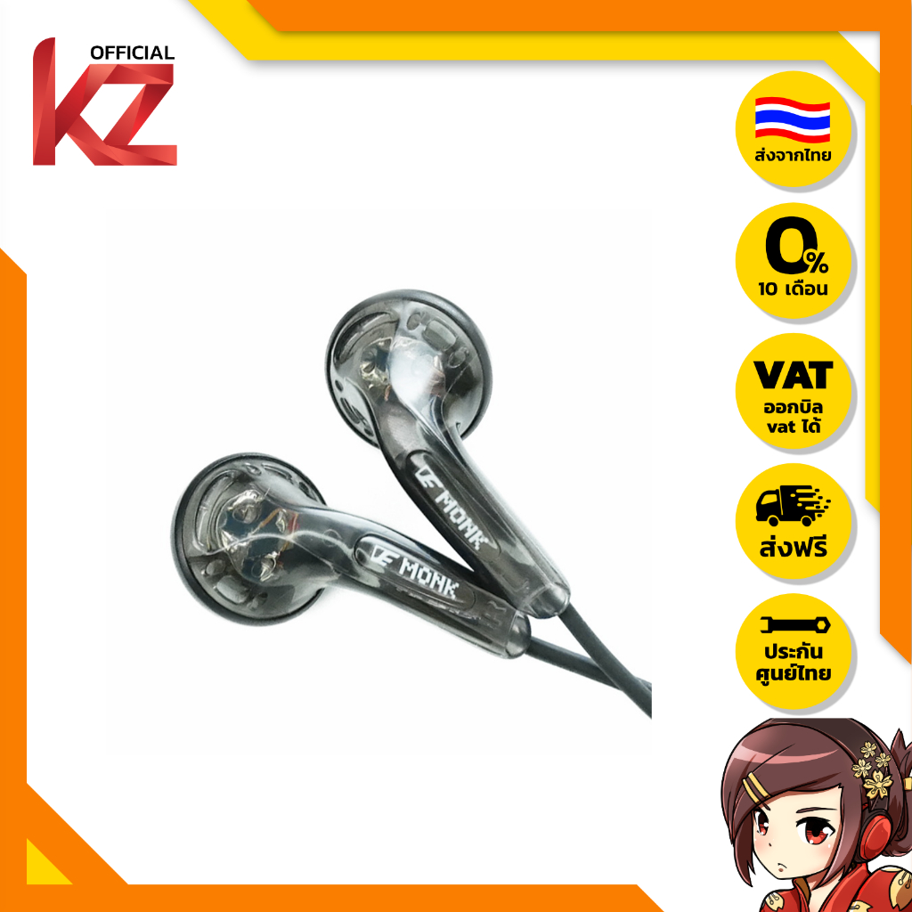 [ประกันศูนย์ไทย] VE Monk 7TH หูฟังเอียบัดระดับเทพ รุ่นฉลองครบรอบ 7 ปี ของแท้ ส่งจากไทย