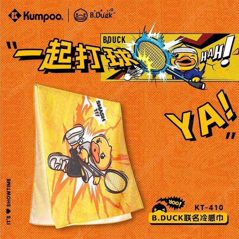 【 ของแท้ % 】 ผ้าขนหนูซับเหงื่อสำหรับเล่นกีฬา KUMPOO x B.Duck รุ่น KT-410 (KT-410)