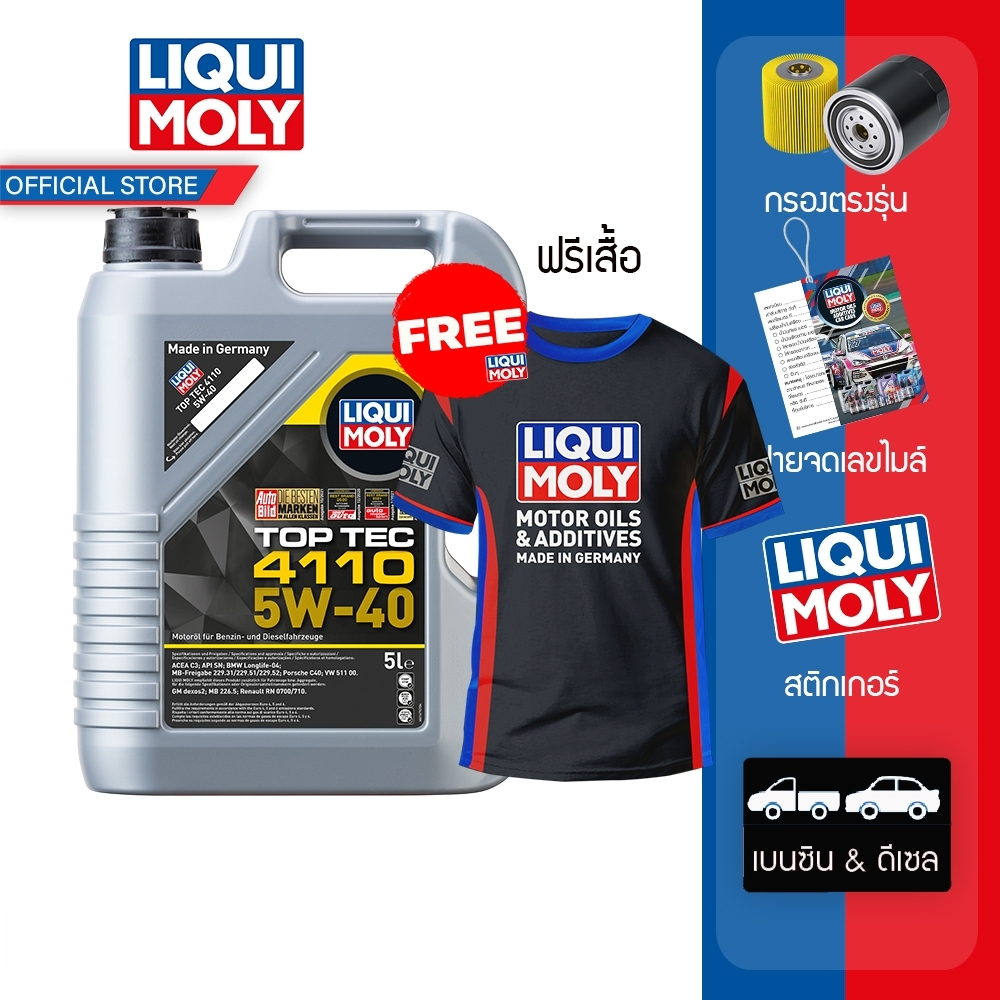 LIQUI MOLY TOP TEC 4110 น้ำมันเครื่อง 5W-40 5 ลิตร
