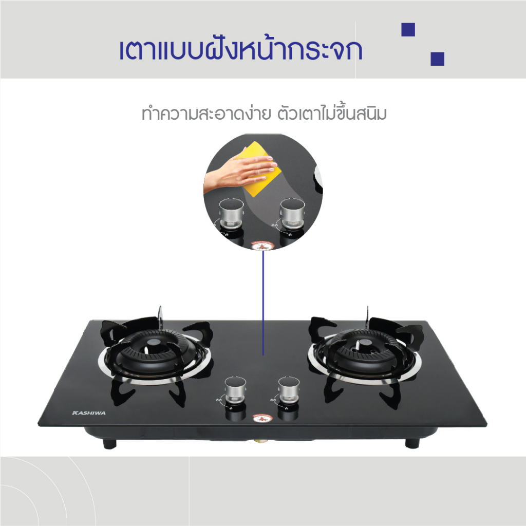 Kashiwa เตาแก๊สหน้ากระจก 2 หัว แบบฝัง รุ่น X-5000 หน้ากระจกนิรภัย หัวเปลวคู่ เตาฝัง หัวเปลว เตาฝัง - รูปที่ 3