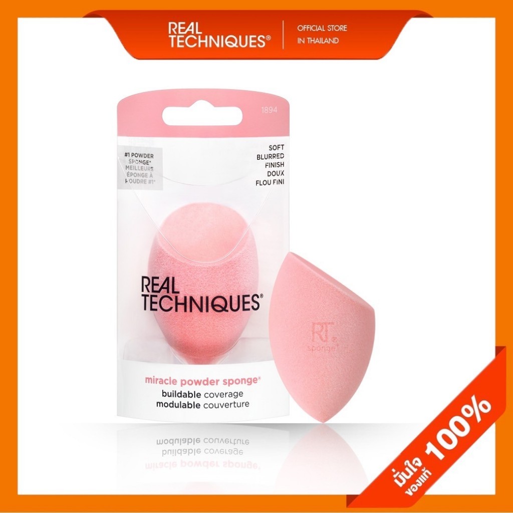 1894 Real Techniques Miracle Powder Sponge เรียล เทคนิค มิราเคิล พาวเดอร์ สปอนช์