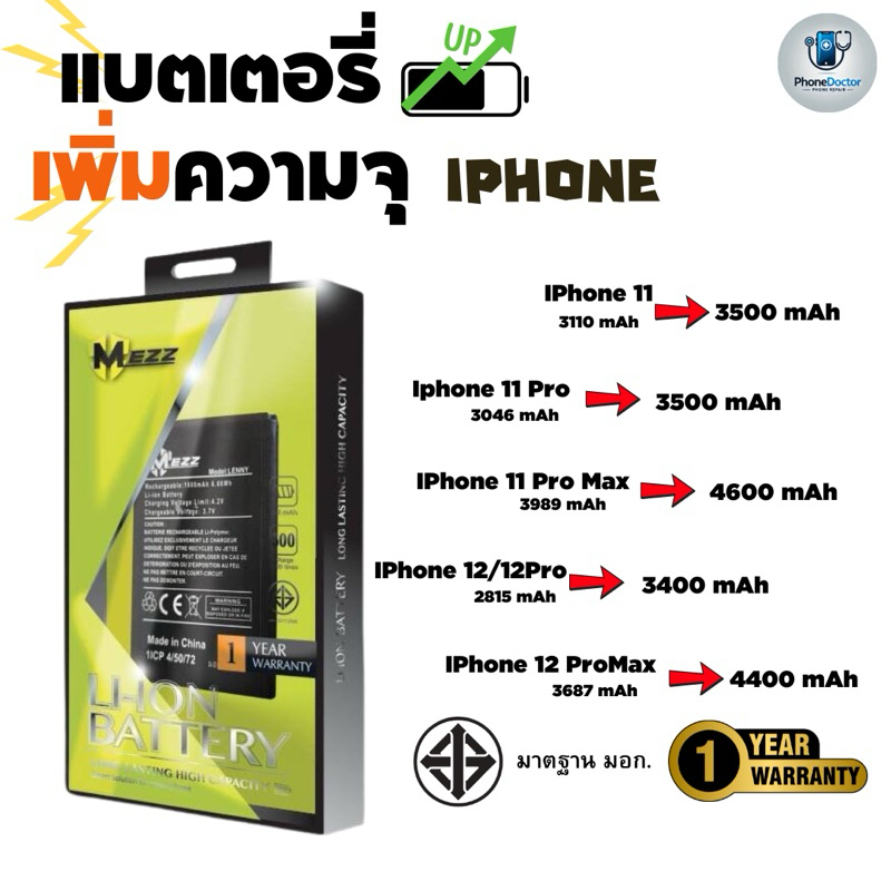 แบตเตอรี่ เพิ่มความจุ สำหรับ ไอโฟน iPhone 11 11Pro 11Pro max 12 12pro 12pro max