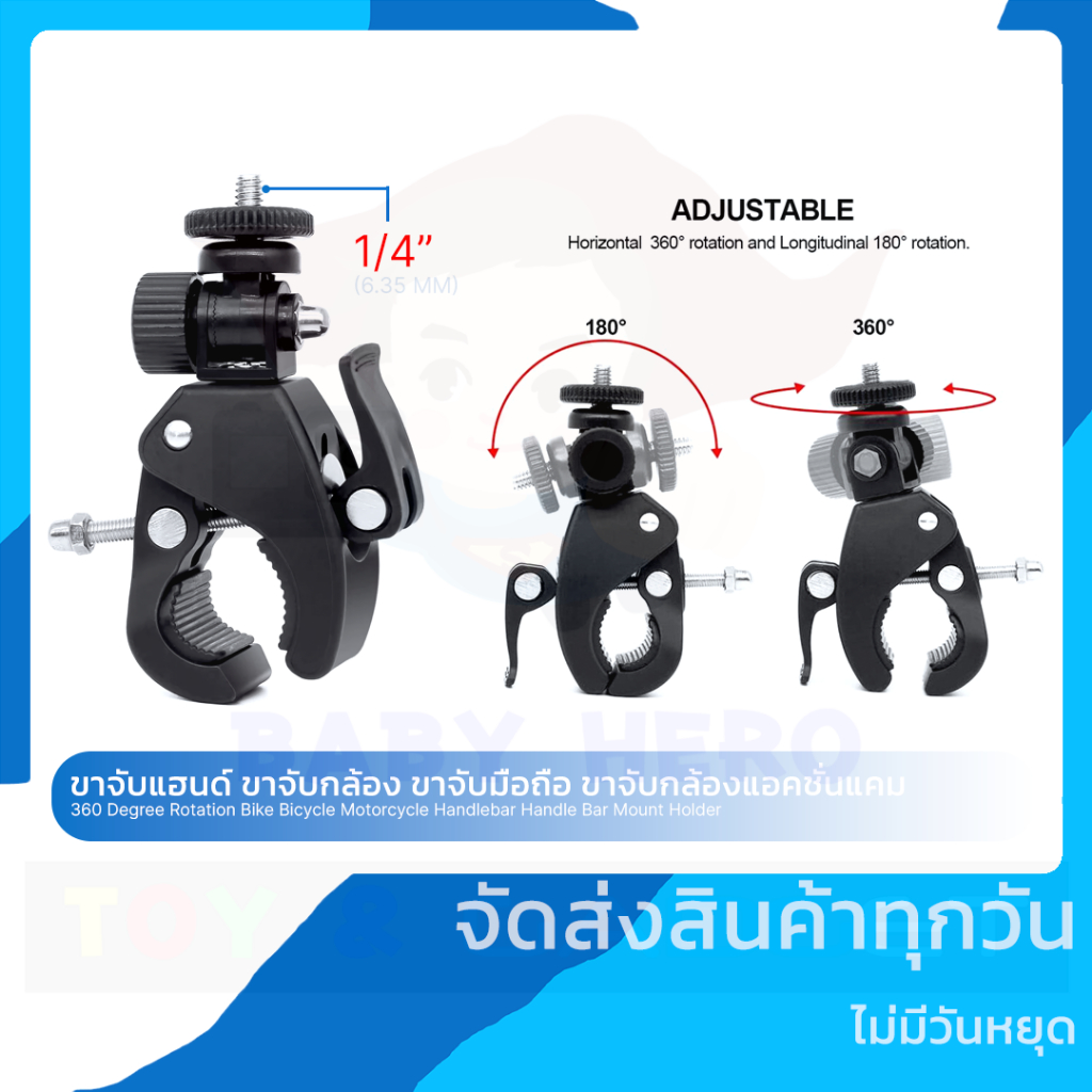 ขาจับแฮนด์ ขาจับกล้อง ขาจับมือถือ ขาจับกล้องแอคชั่นแคม 360 Degree Rotation Bike Bicycle Motorcycle Handlebar