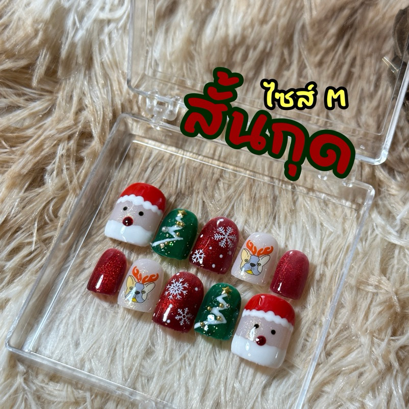 เล็บปลอมพร้อมติดคริสต์มาส(สั้นกุดไซส์M) พร้อมส่ง