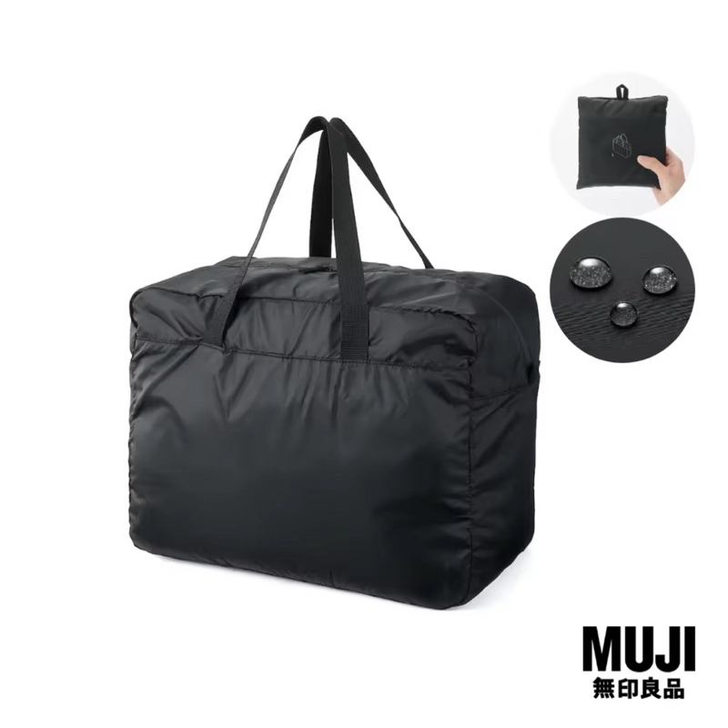 [ใหม่/ของแท้ %] มูจิ กระเป๋าบอสตันพับเก็บได้ - MUJI Collapsible Boston Bag