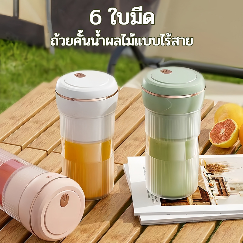 เครื่องปั่น น้ำผลไม้พกพา ดีไซน์กะทัดรัด พกพา มัลติฟังก์ชั่น ไร้สายปั่นน้ำผลไม้ ถ้วยน้ำผลไม้