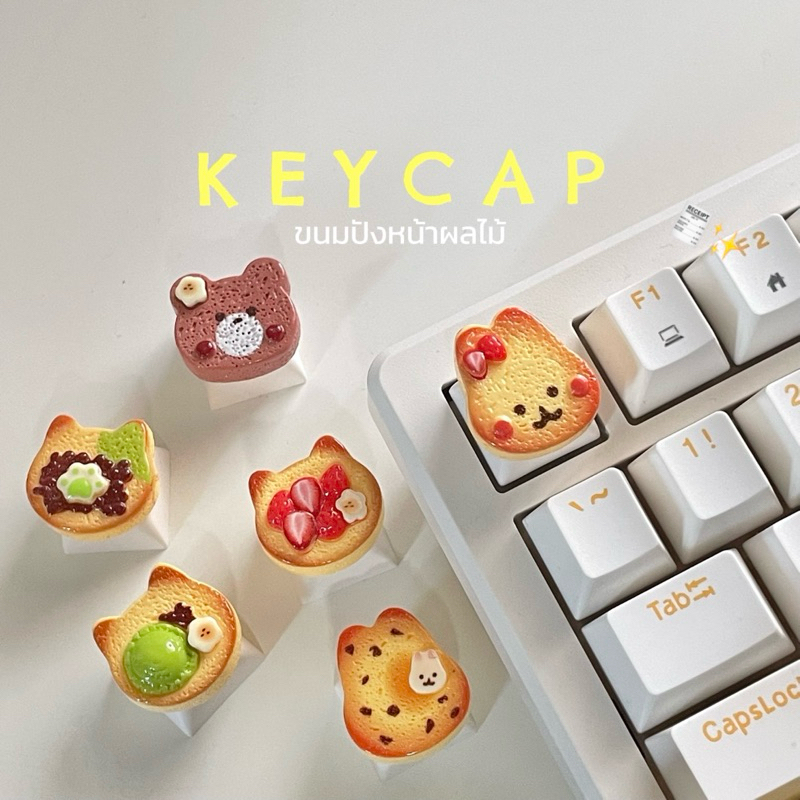 [keycaps] คีย์แคปขนมปังหน้าผลไม้ สำหรับ Mechanical Keyboard