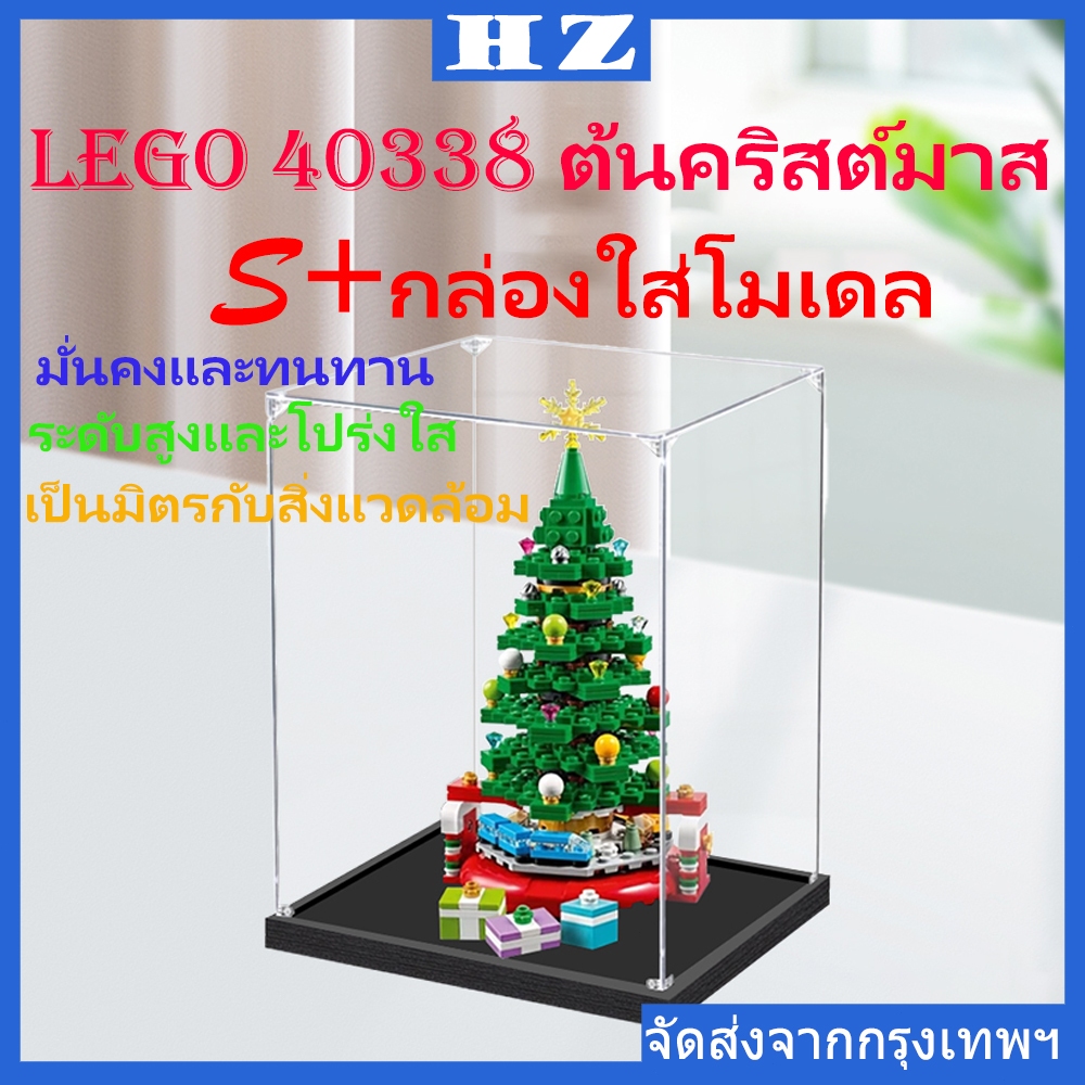 【จัดส่งที่รวดเร็ว】กล่องใส่โมเดล กล่องอะคริลิค กันฝุ่น กล่องโชว์โมเดล 42143ต้นคริสต์มาส กล่องฟิกเกอร์