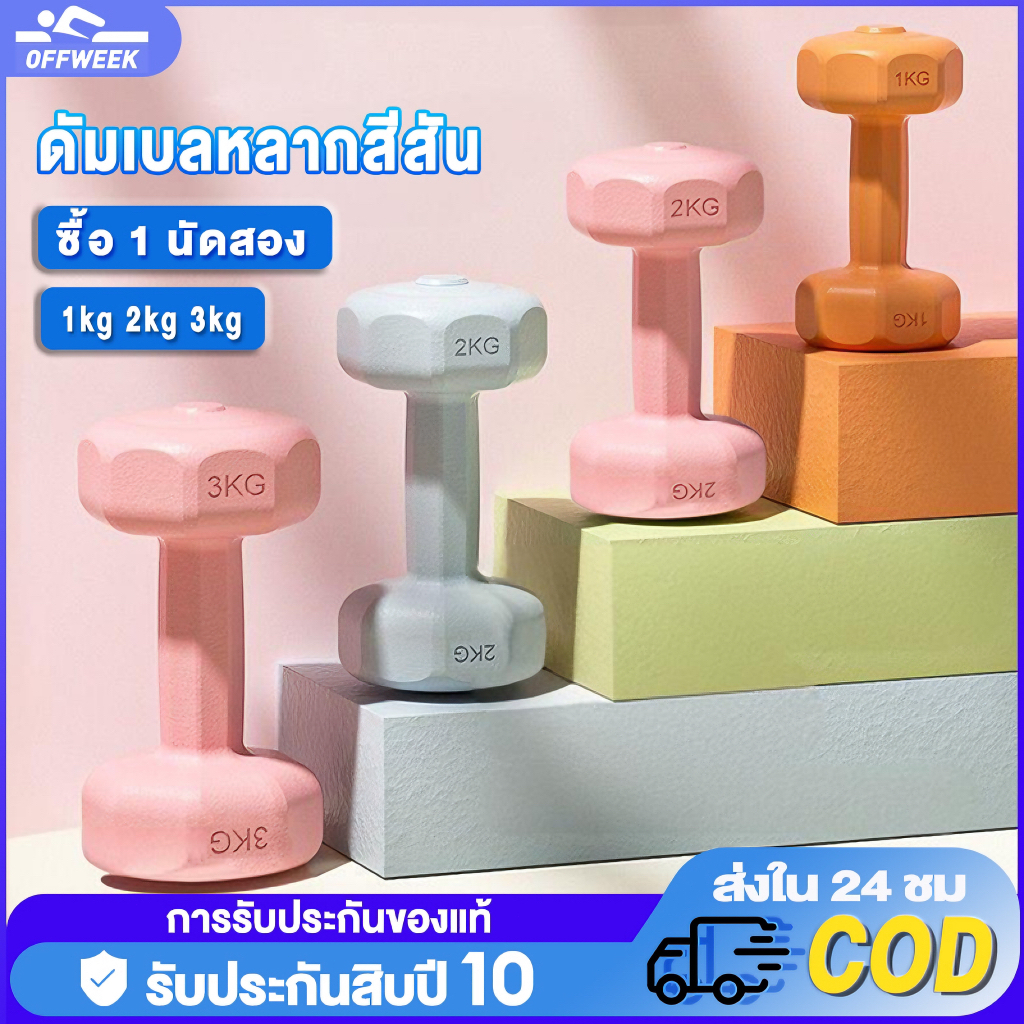 ดัมเบล 3 kg 2 kg 1kg ดัมเบล หกเหลี่ยม ดัมเบลหกเหลี่ยมหุ้มยาง สองต่อการสั่งซื้อ มีสามสีให้เลือก