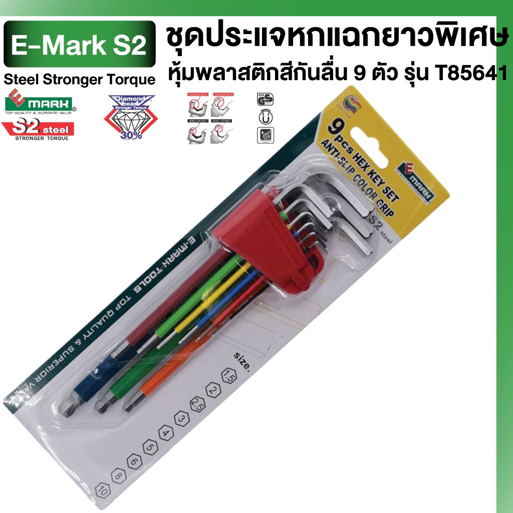 E-Mark ชุดประแจหกแฉกยาวพิเศษหุ้มพลาสติกสีกันลื่น 9 ตัว รุ่น T85641