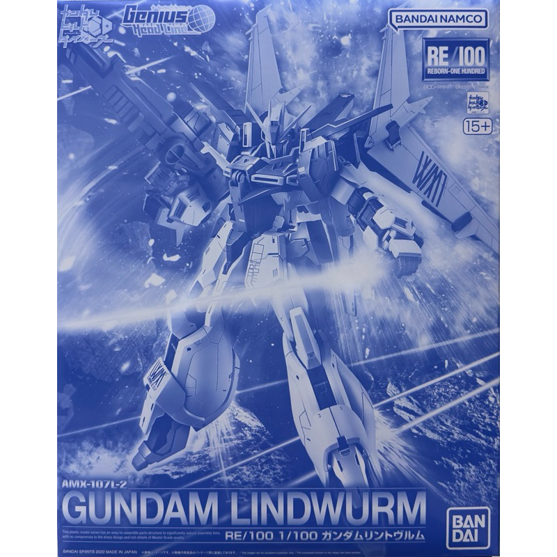 RE 1/100 Gundam Lindwurm PREMIUM BANDAI