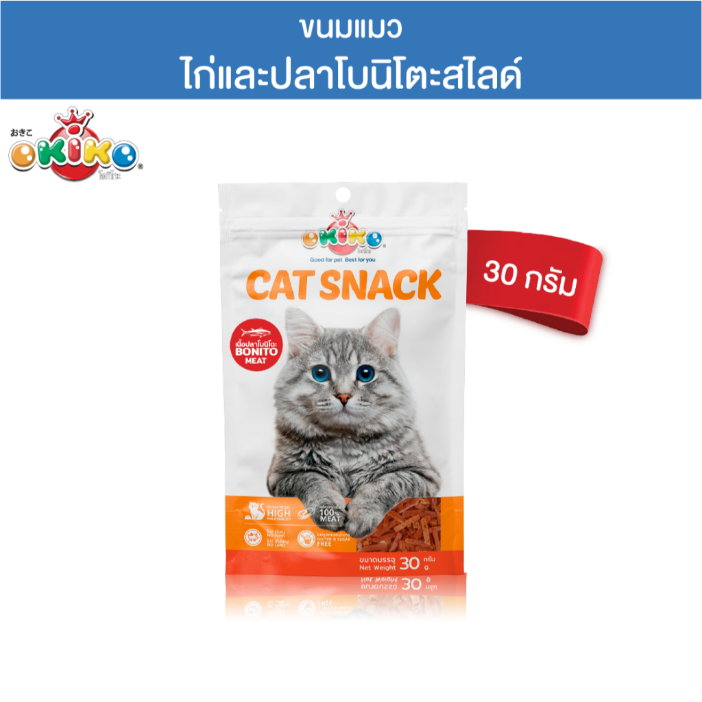โอกิโกะ ขนมแมว ปลาโบนิโตะ สไลด์ 30 กรัม