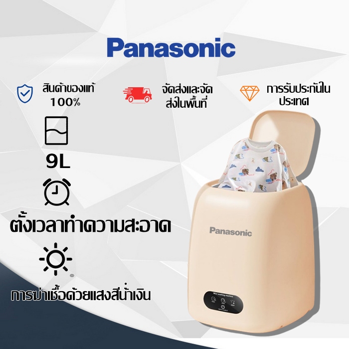 เครื่องซักผ้า mini อัตราการต้านเชื้อสูงถึง 99.9% เครื่องซักผ้ามินิ ถังซักผ้ามินิ