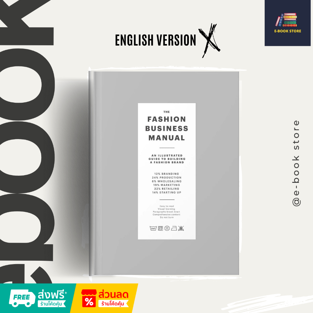 หนังสือไฟล์ [Ƥɗf] ภาษาอังกฤษ: The Fashion Business Manual: An Illustrated Guide to Building a Fashion Brand.
