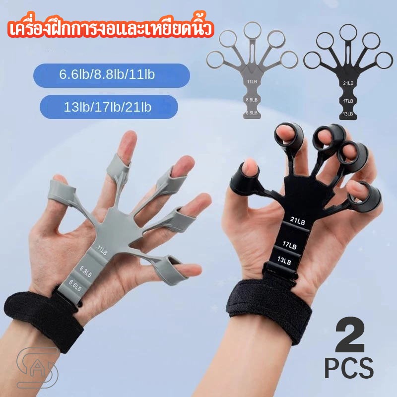 ฟิตเนสและการฝึก การออกกำลังกายกริปเปอร์ที่ขยายมือบีบนิ้วยิมกีฬาอุปกรณ์การฝึกความต้านทาน บริหารนิ้ว ยืดฝ่ามือ