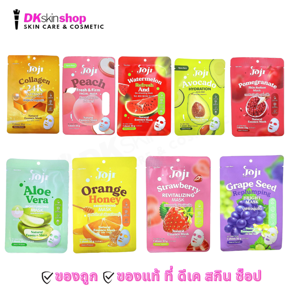 แผ่นมาส์กหน้าโจจิ 30g. JOJI Secret Young Mask (แบบซอง)