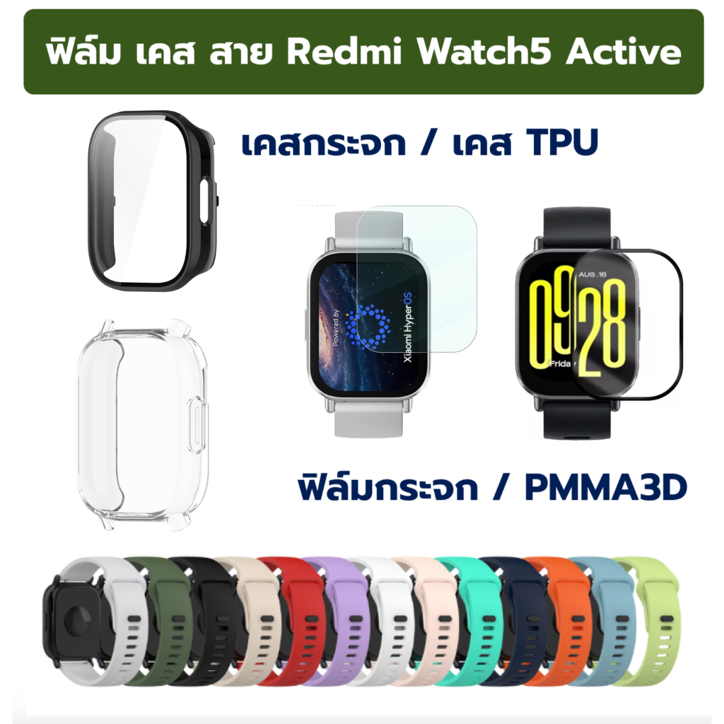 เคส ฟิล์ม สาย Xiaomi Redmi Watch 5 active case film glass redmi watch5 active